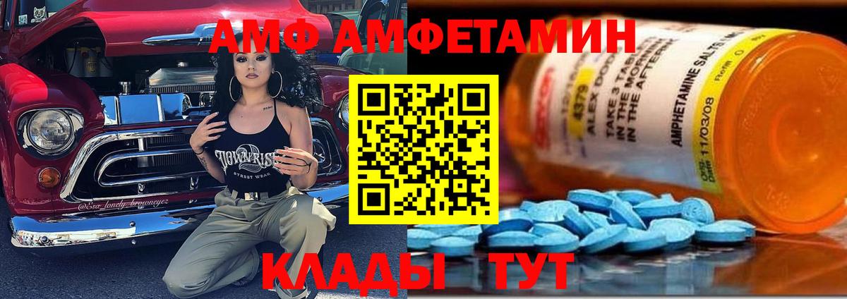 АМФЕТАМИН Premium Ханты-Мансийск