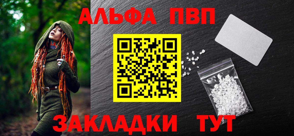 Alpha-PVP СК Ханты-Мансийск