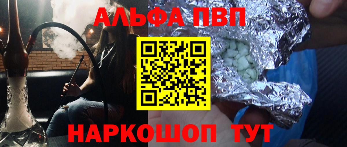 A-PVP мука  A PVP Crystall  Вход с VPN  Ханты-Мансийск  A PVP СК 