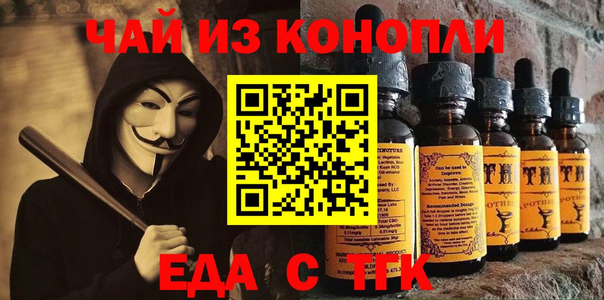 Ханты-Мансийск  Печенье с ТГК марихуана  Вход с VPN 