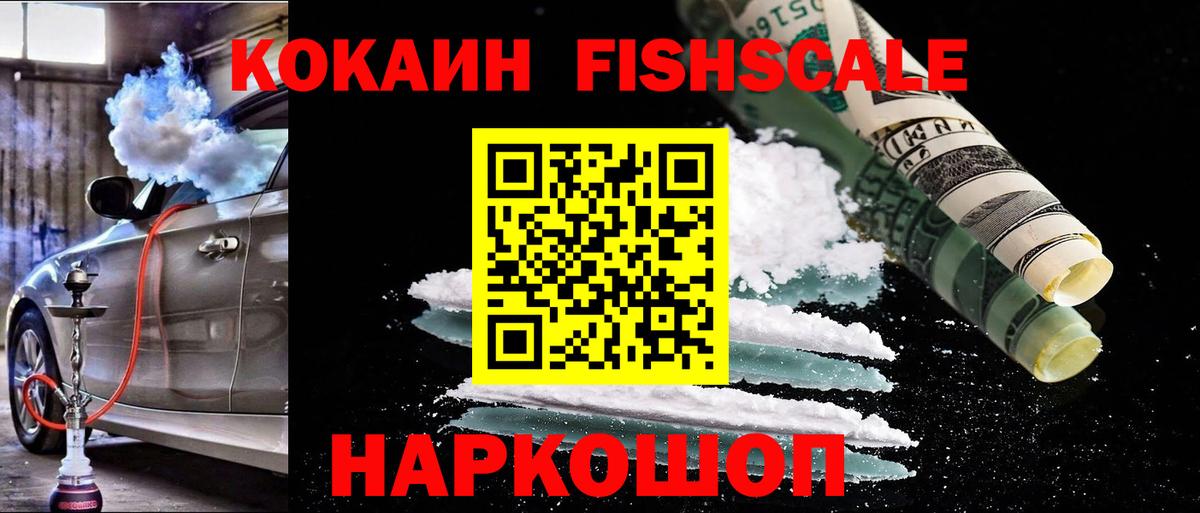 COCAIN 98% Ханты-Мансийск