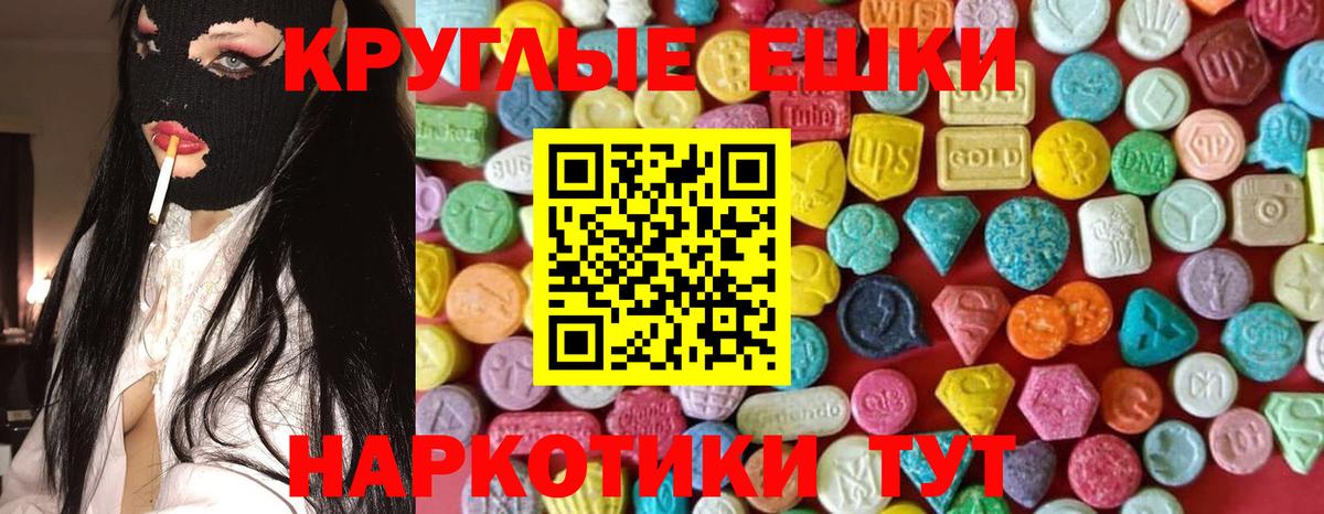 Ханты-Мансийск    ONION  Вход с VPN  ЭКСТАЗИ круглые 