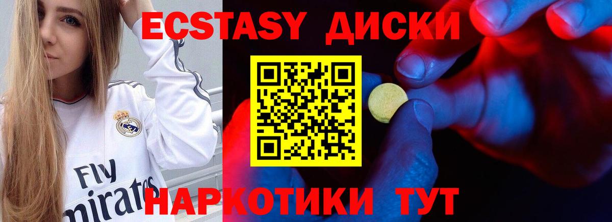 ЭКСТАЗИ VHQ Ханты-Мансийск
