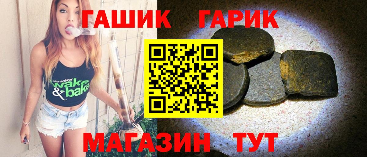 ГАШИШ Cannabis  Вход с VPN  ГАШИШ  Ханты-Мансийск  ГАШИШ hashish 