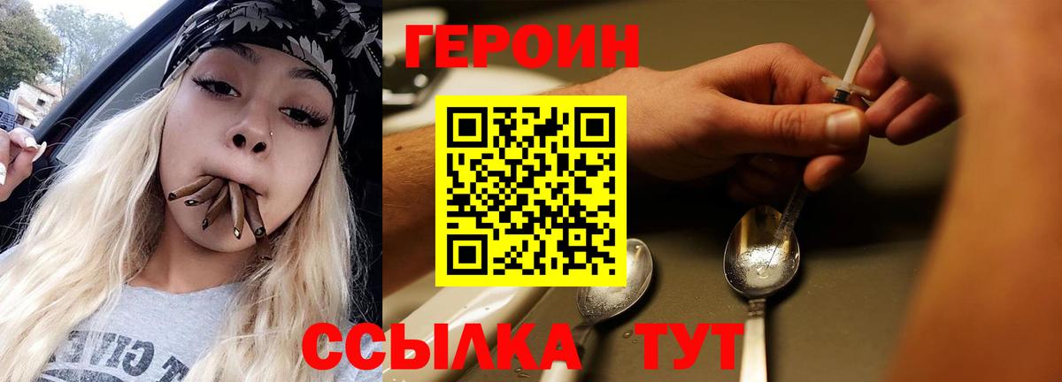 Ханты-Мансийск  Героин белый  Вход с VPN 