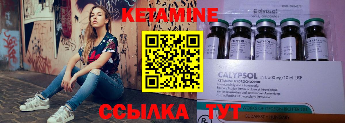 Кетамин ketamine  Кетамин VHQ  Вход с VPN  Ханты-Мансийск 