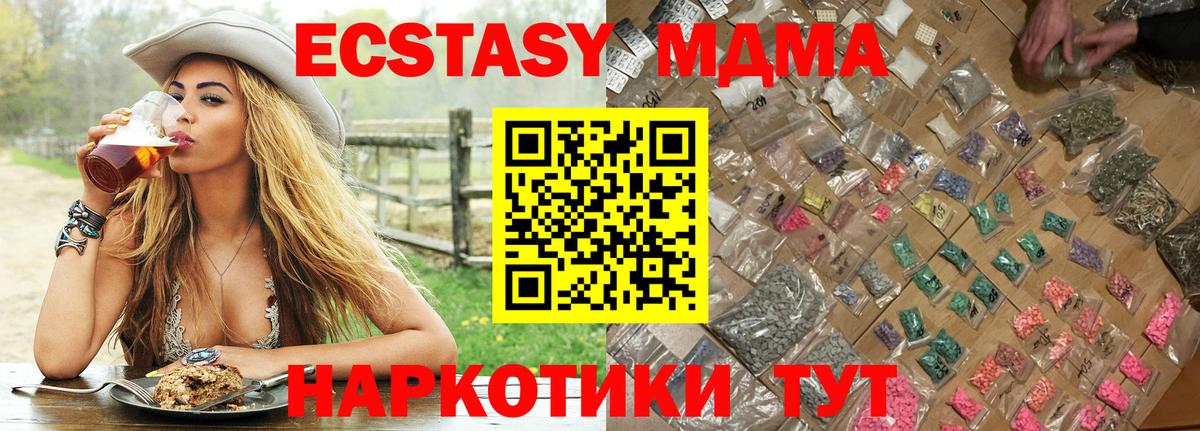 MDMA  MDMA кристаллы  Вход с VPN  Ханты-Мансийск 