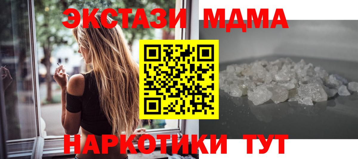 MDMA Molly Ханты-Мансийск