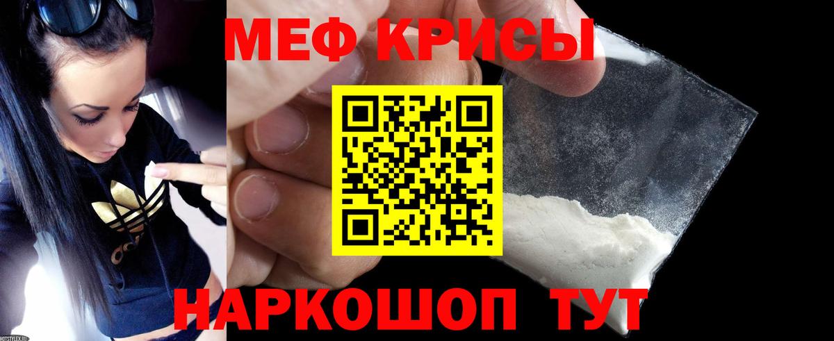 МЕФ мука Ханты-Мансийск