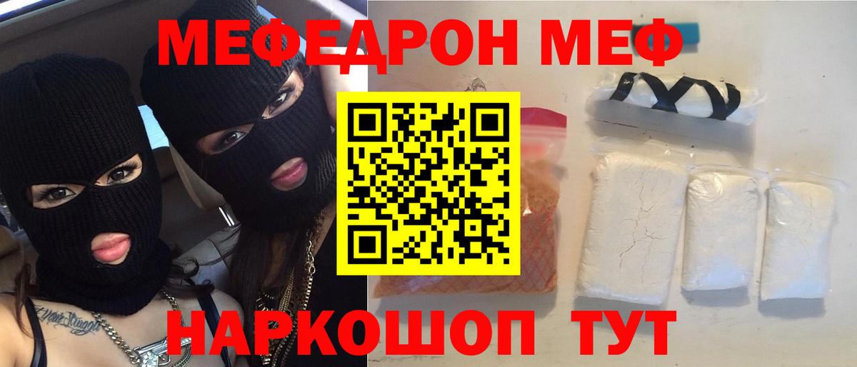 МЯУ-МЯУ  Мефедрон 4 MMC  Вход с VPN  Ханты-Мансийск  МЯУ-МЯУ 