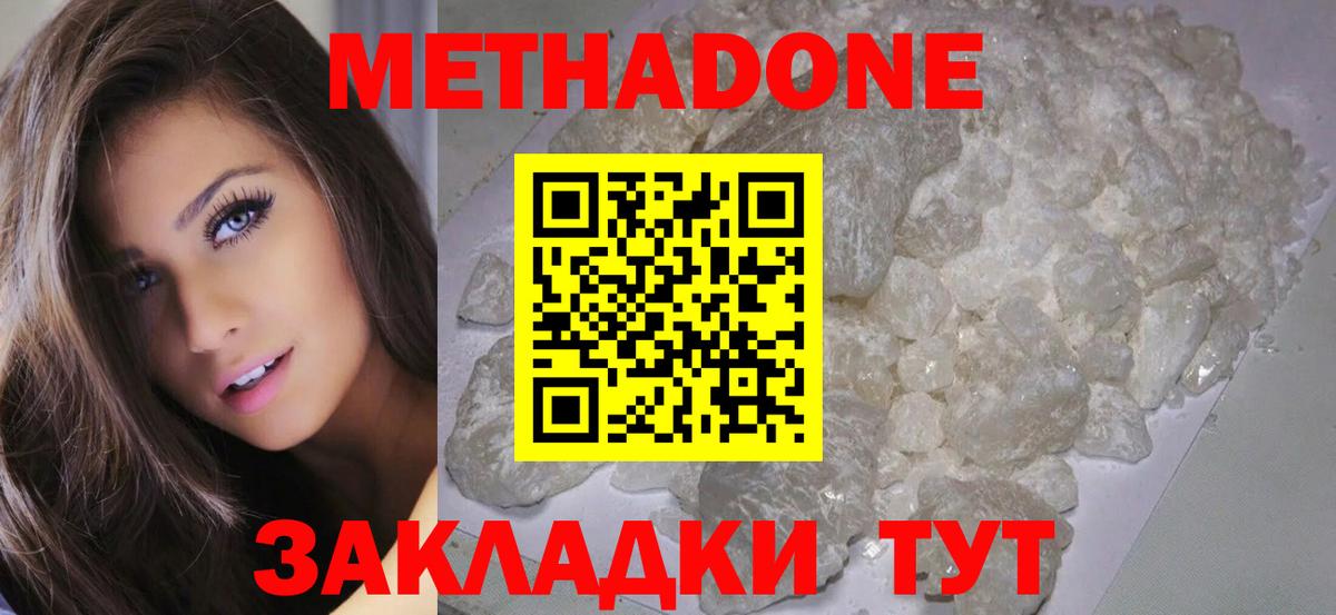 МЕТАДОН мёд  shop Telegram  Ханты-Мансийск  Вход с VPN 