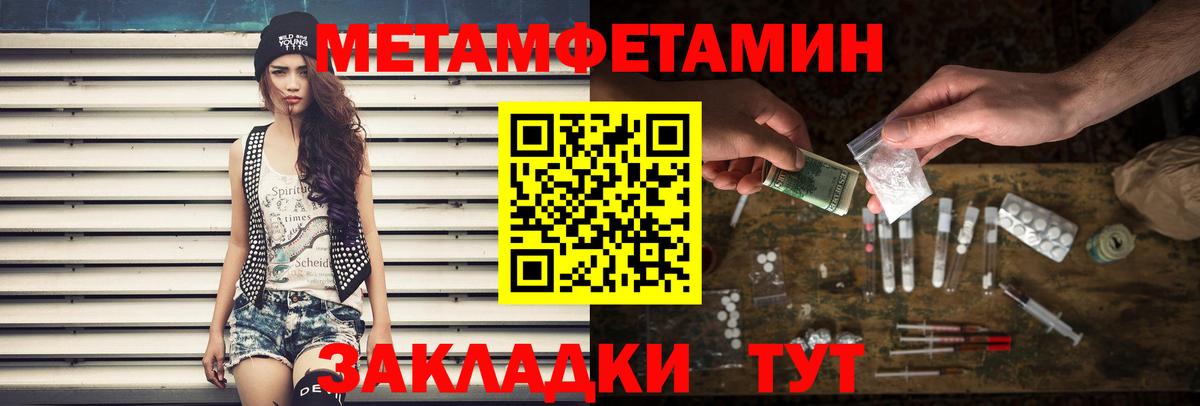 Первитин мет  Вход с VPN  Ханты-Мансийск  Первитин мет 