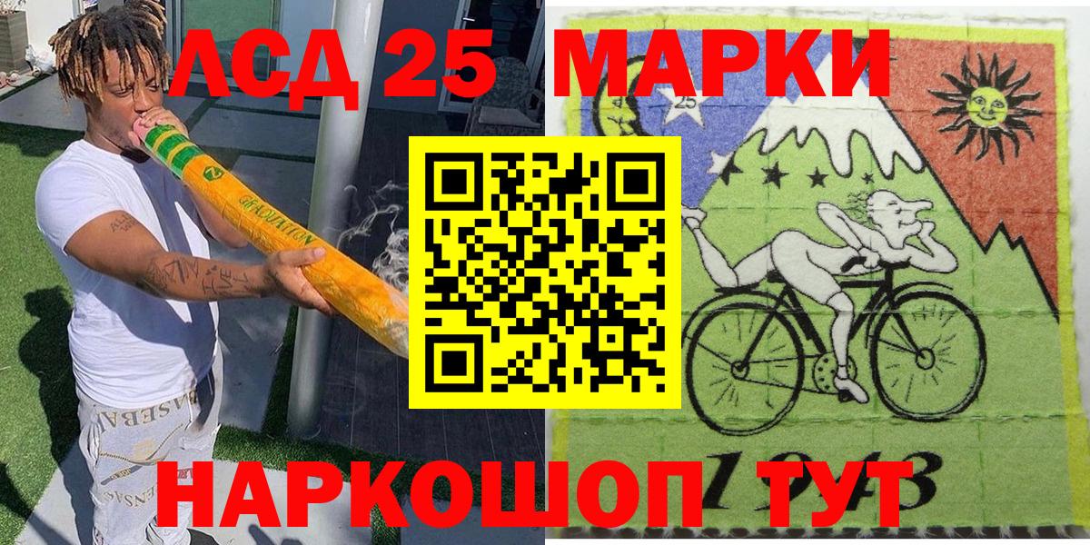 Марки 25I-NBOMe 1,8мг Ханты-Мансийск