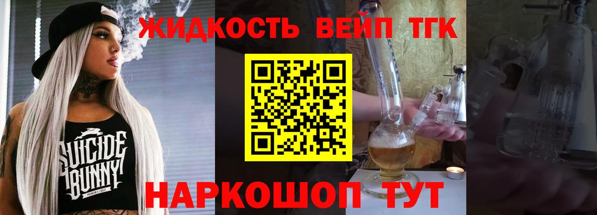 Ханты-Мансийск  Дистиллят ТГК Wax  Дистиллят ТГК гашишное масло  Вход с VPN 