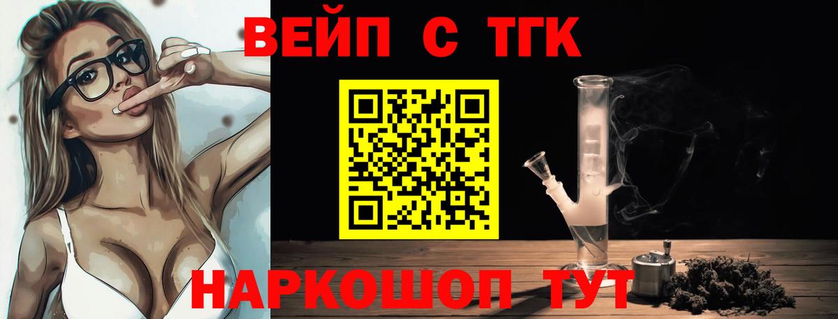 ТГК жижа Ханты-Мансийск